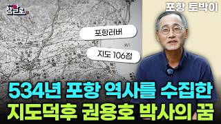 권용호 박사