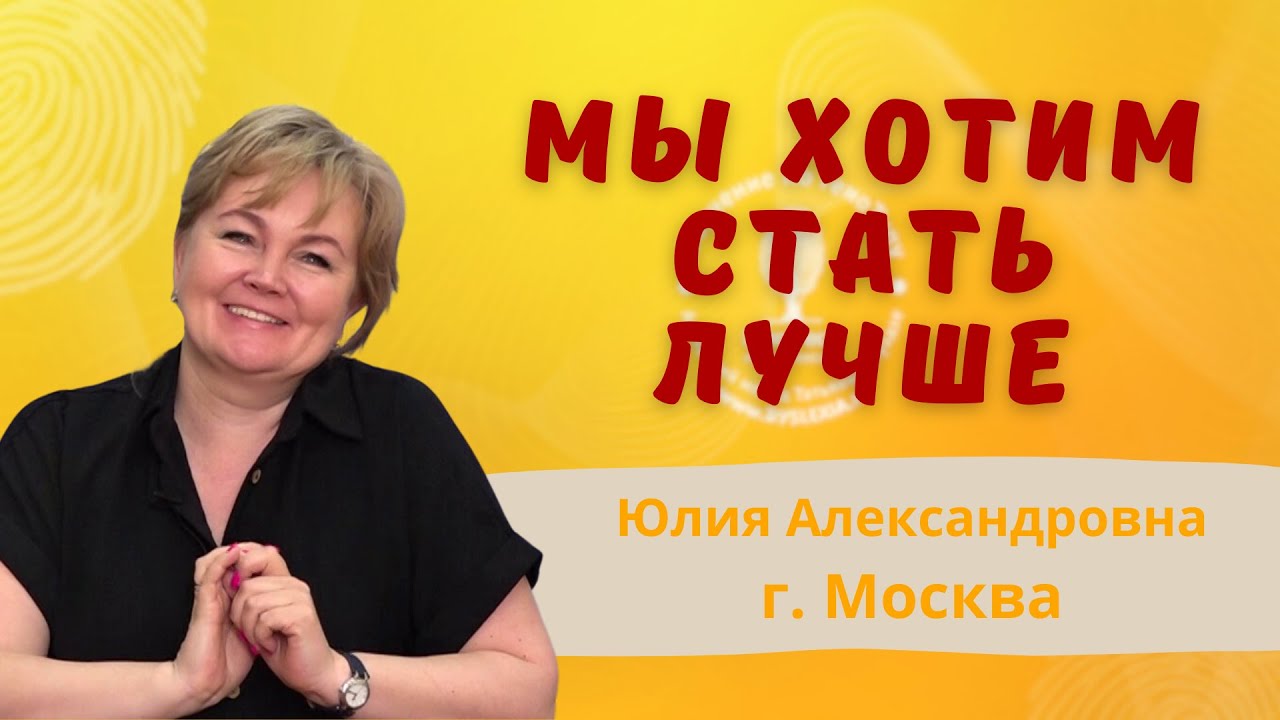 Отзыв о программе Успешный старт