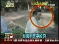 暴力民進黨人推打大陸海協會副會長張銘清.
