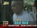 暴力民進黨人推打大陸海協會副會長張銘清.