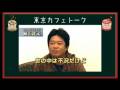 堀江貴文・愛称「ホリエモン」。