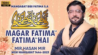 Fatima (sa) Fatima (sa) Hai  Mir Hasan Mir New Man