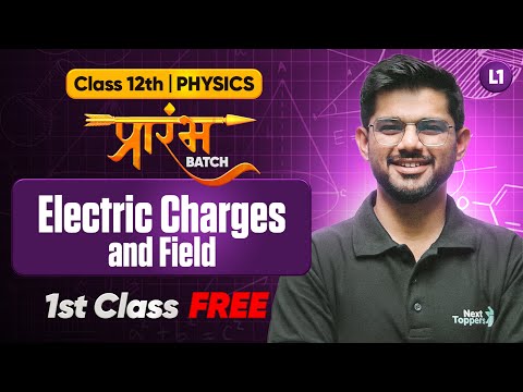 Prarambh Batch 12th Physics - 1st Class FREE | Electric Charges and Fields  - Lecture 1
