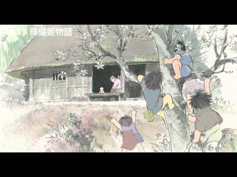 【輝耀姬物語】中文預告【聚星幫電影幫】