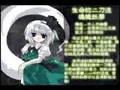 Touhou Suimusou IaMP (All Character Exhibition)