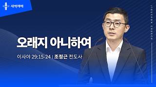 오래지 아니하여