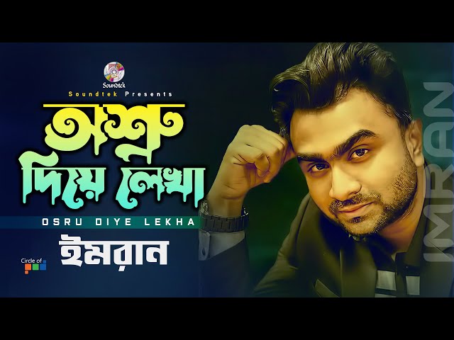 Thakto Jodi Premer Adalot song detail