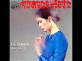 昭和45年（1970）10月1日発売。
