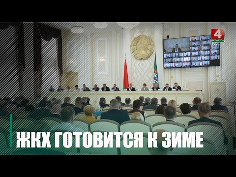 Организации Гомельщины начали готовиться к зиме видео
