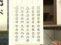 【ヲシテ文献】漢字渡来前の日本を探る【ch桜】6-6 第50代天皇