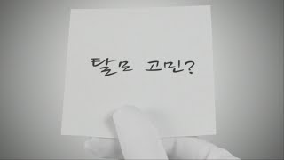 움찬모발이식센터