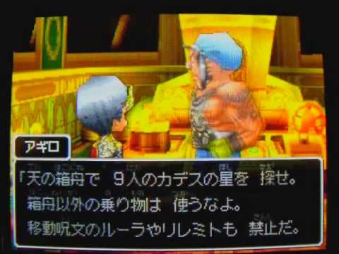 Dq9 レベル上げ