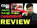 Varathan malayalam movie review Varathan malayalam movie review