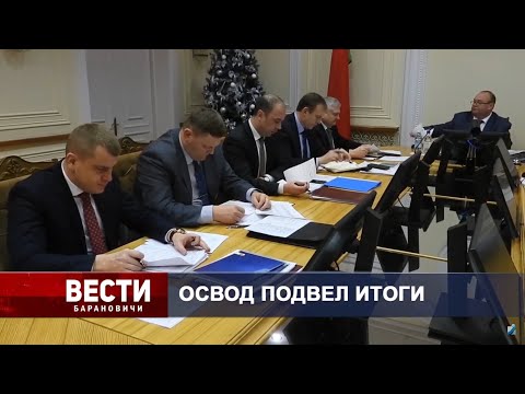 Вести Барановичи 06 января 2022.