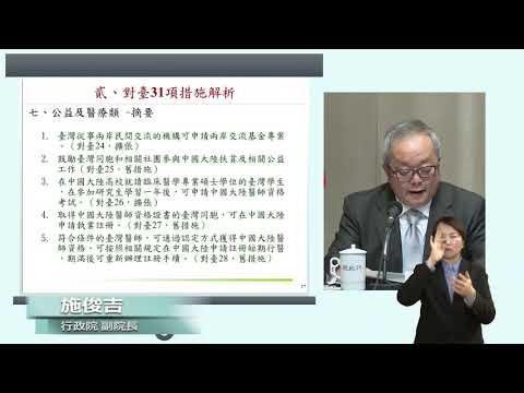 Video link:Executive Yuan responds to mainland China's 'incentives' policy (Open New Window)