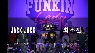 ジャックジャック vs 최소진 – Funkin’lady KOREA 2018 Top16
