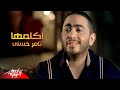 Tamer Hosny   Akal...