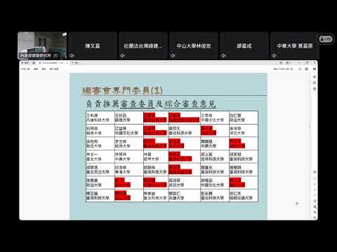 本所114年度研究計畫行政講習會議-建築學報論文投稿說明