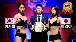 イ・ジウォン(韓国)対SUZUKI MARIYA(日 ... イ・ジウォン(韓国)対SUZUKI MARIYA(日 ...