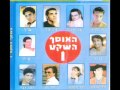 יואש דרור תפילת אהבה