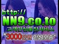 바카라사이트⊙ NN9.co.to ⊙바카라게임⊙라이브카지노 글래머 Toyota Hybrid Car PRIUS 벽산걸선 옥션 어학연수 필리핀 KIMYUNA ISU 메탈레이지 Fill in the Hank 손담비 성형전 ... 바카라사이트⊙ http://NN9.co.to/ ⊙바카라게임⊙라이브카지노 글래머 Toyota Hybrid Car PRIUS 벽산걸선 옥션 어학연수 필리핀 KIMYUNA ISU 메탈레이지 Fill in the Hank 손담비 성형전 