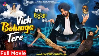New Punjabi Movie 2023  Vich Bolunga Tere  Ravinde