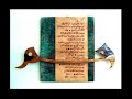 Various Muslim Children reciting Al-Quran | YEMEN | DAMMAJ-1