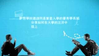 【D.R.E.A.M 夢想學院】2016夢想群星會-活動回顧