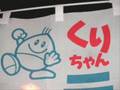 滋賀コレクション