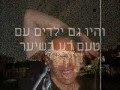 מחזור נ' חשמונאים. רגע לפני סיום