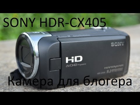 Видеокамера SONY HDR-CX405 Black (HDRCX405B.CEL) – купить в Киеве ...