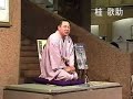 Rakugo Sort Story, Japanese Old Tale
