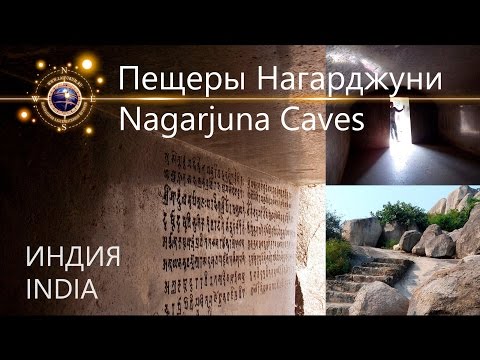 Мегалиты Индии: Пещеры Нагарджуни/Megaliths Of India: The Nagarjuna Caves