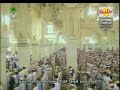 Surah Al Alaq recited by Sheikh AbdulRahman Sudais