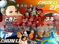 chun-li(tokido) vs chun-li(nuki)\\1126\