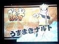 Naruto Accel \\ Naruto Pekeno (Xarada) - Naruto (Borila)
