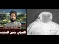 مكالمة نادرة بين الإمام الألباني والسقاف