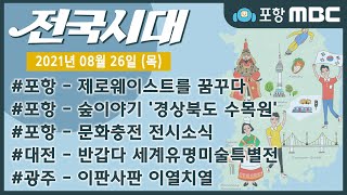 전국시대