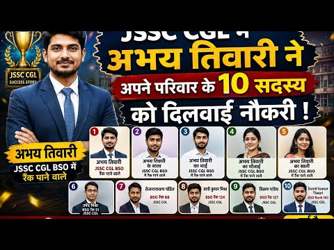  JSSC CGL और JPSC रद्द नहीं करना चाह रही है सरकार 