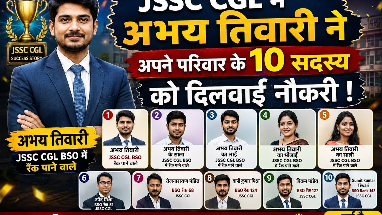  JSSC CGL और JPSC रद्द नहीं करना चाह रही है सरकार 