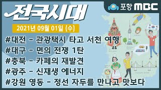 전국시대