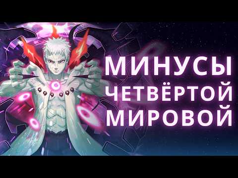 Наруто: Четвёртая рояльная война