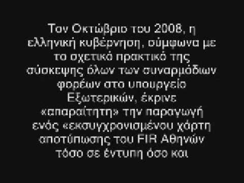 Η προδοσία των πολιτικών κατά της Ελλάδος