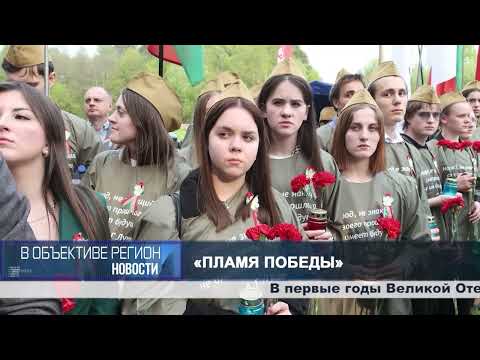 В объективе регион 07 мая 2026.