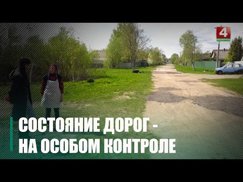 «...Сыпнули, адчяпнога сделали и поехали. Не поравняли ничего». Узнали, как обстоят дела с дорогами в Ветке видео