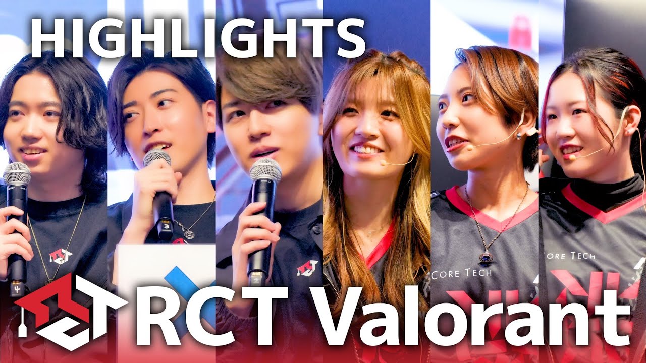 【Laz初解説】学生vsプロたちの白熱した試合と豪華出演者によるトークショー│RCTValorant【crow/Clutch_Fi/yue/REIGNITE Lily】