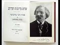 zisel-der-yoired-sholem-aleichem.html