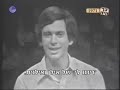 אילן ואילנית - רינגו לי - 1971