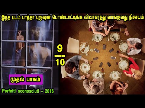 இந்த படம் பாத்தா புருஷன் பொண்டாட்டிங்க விவாகரத்து வாங்குவது நிச்சயம் - Tamil Dubbed Movie Story