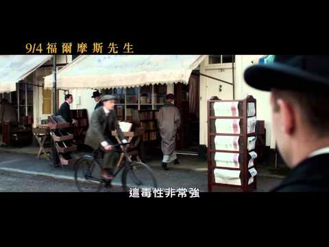 【福爾摩斯先生】中文正式預告【聚星電影幫】